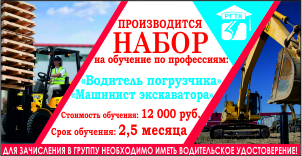Набор на обучение по профессии
